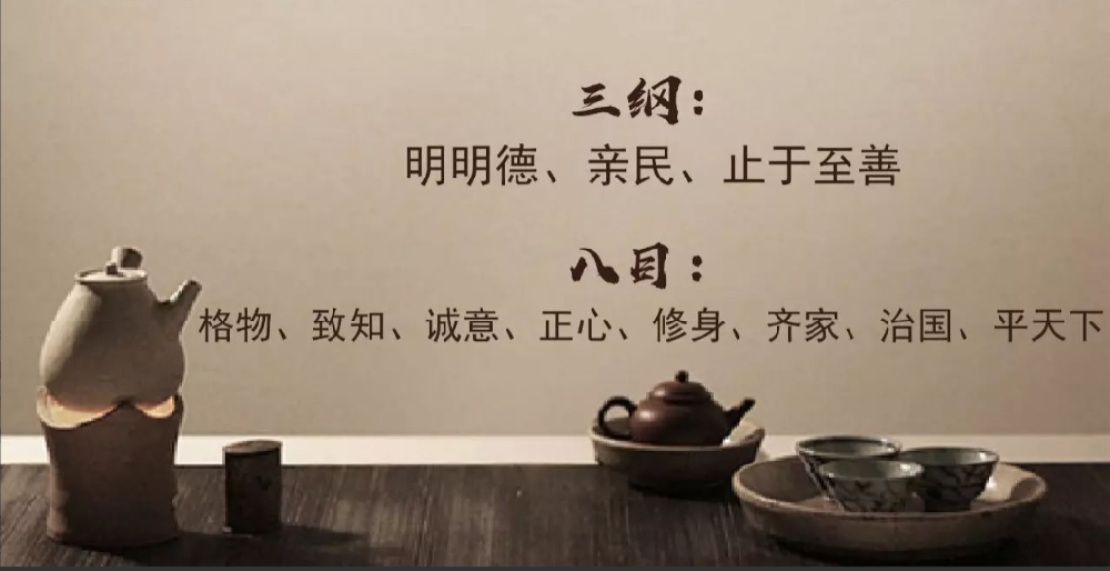 《大学》里你必须知道的人生智慧