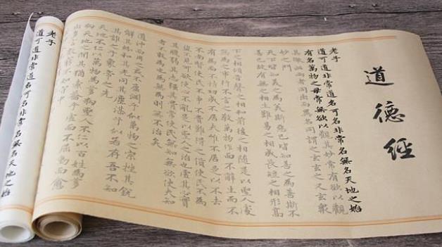 《道德經》取名,好聽充滿道學風的名字