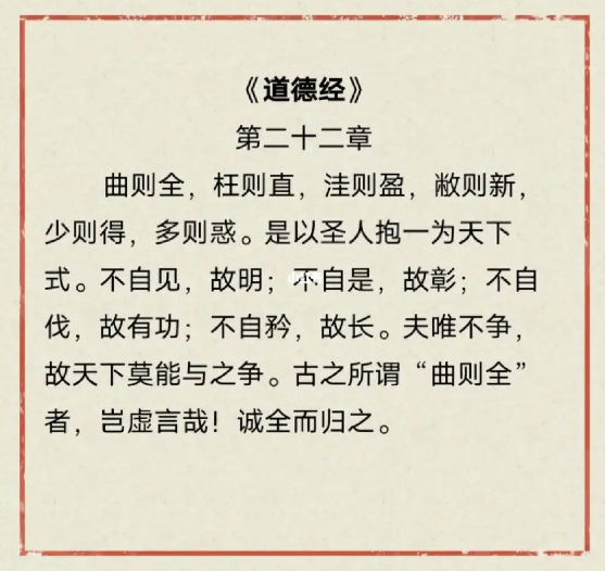 道德经第二十二章  圣人抱一黄紫檀老师点窍