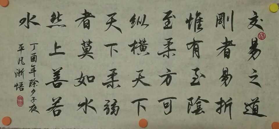 《道德經》為什麼強調「柔弱」的重要性？