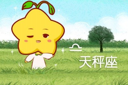 最让天秤男动真情的天蝎女