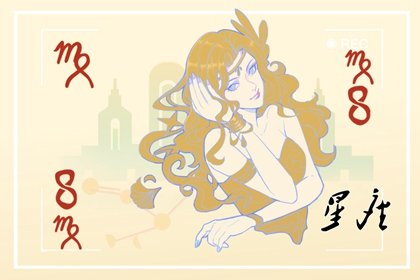 2023年处女座的事业运势如何