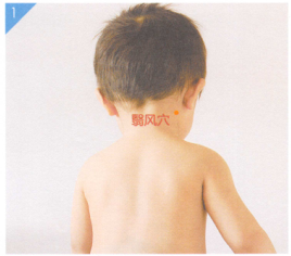 小儿中耳炎按摩部位